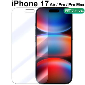 iPhone17 tB Air Pro Pro Max u[CgJbg PET یtB mOA  }bg  NA ACtH17 GA[ v v}bNX Abv