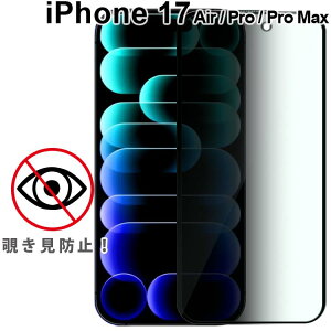 iPhone17 tB Air Pro Pro Max `h~ KXtB  tیtB Sʕی Uh~ ^ dx 9H ACtH17 GA[ v v}bNX Abv
