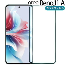 OPPO Reno11 A フィルム 強化 ガラス フィルム 画面 液晶 保護フィルム ラウンドエッジ 飛散防止 薄型 硬い リノ 11a オッポ