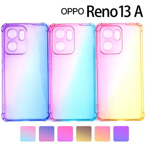 OPPO Reno13 A ケース スマホケース 耐衝撃 グラデーション ケース おしゃれ シンプル クリア 透明 カバー リノ 13a オッポ