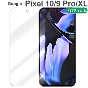 Google Pixel 10 / 9 tB 10Pro 9Pro 10Pro XL u[CgJbg PET یtB mOA  }bg  NA sNZ10 9v v vxl O[O