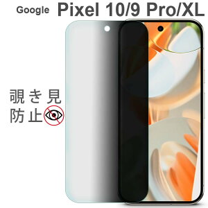 Google Pixel 10 / 9 tB 10Pro 9Pro 10Pro XL `h~ KXtB  tیtB Sʕی Uh~ ^ dx 9H sNZ10 9v v vxl O[O
