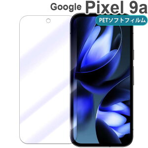 Google Pixel 9a tB u[CgJbg PET یtB mOA  }bg  NA sNZ9a O[O