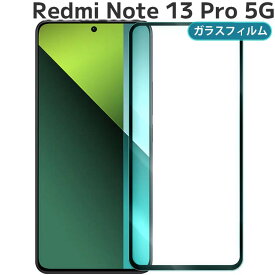 Redmi Note 13 Pro 5G フィルム 強化 ガラス フィルム 画面 液晶 保護フィルム ラウンドエッジ 飛散防止 薄型 硬い レッドミー ノート シャオミ