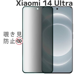 Xiaomi 14 Ultra �t�B���� �`�����h�~ �����K���X�t�B���� ��� �t���ی�t�B���� �S�ʕی� ��U�h�~ ���^ �d�x 9H �V���I�~14 �E���g�� �V���I�~
