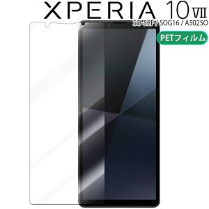 Xperia 10 VII tB SO-52F SOG16 A502SO u[CgJbg PET یtB mOA  }bg  NA GNXyA10 }[N7 \j[