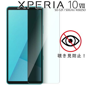 Xperia 10 VII tB SO-52F SOG16 A502SO `h~ KXtB  tیtB Sʕی Uh~ ^ dx 9H GNXyA10 }[N7 \j[