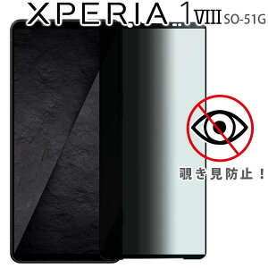 Xperia 1 VIII �t�B���� SO-51G �`�����h�~ �����K���X�t�B���� ��� �t���ی�t�B���� �S�ʕی� ��U�h�~ ���^ �d�x 9H �G�N�X�y���A1 �}�[�N8 �\�j�[