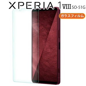 Xperia 1 VIII �t�B���� SO-51G �K���X�t�B���� ��� �t�� �ی�t�B���� ��U�h�~ ���� �d�� �N���A �G�N�X�y���A1 �}�[�N8 �\�j�[