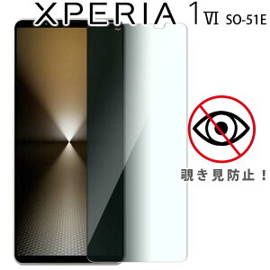 Xperia 1 VI tB SO-51E `h~ KXtB  tیtB Sʕی Uh~ ^ dx 9H GNXyA1 }[N6 \j[