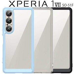 Xperia 1 VII ケース SO-51F スマホケース 耐衝撃 TPU ソフト クリア バンパー カバー シンプル 韓国 エクスペリア1 マーク7 ソニー