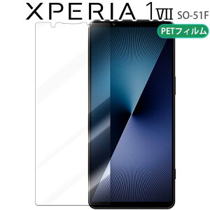 Xperia 1 VII tB SO-51F u[CgJbg PET یtB mOA  }bg  NA GNXyA1 }[N7 \j[