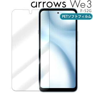 arrows We3 �t�B���� F-52G �u���[���C�g�J�b�g PET �ی�t�B���� �m���O���A ����� �}�b�g ���� �N���A �A���[�Ywe3 �x�m��