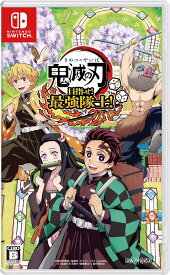 ＼8/4-11限定★ポイント最大20倍!!／【中古】任天堂 スイッチ 鬼滅の刃 目指せ！最強隊士！ - switch ソフト ゲームソフト
