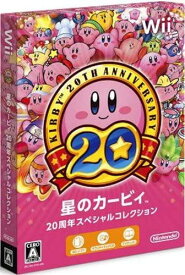 中古 星のカービィ 20周年スペシャルコレクション - Wii ソフト ゲームソフト