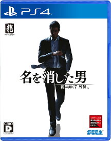＼11/4-11限定★P最大20倍／中古 PlayStation PS4版 龍が如く7外伝 名を消した男 - PS4 ゲームソフト