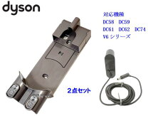 楽天市場】ダイソン 壁掛け 充電 器の通販