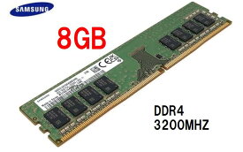 新品 SAMSUNG サムスン純正 DDR4 PC4-3200AA PC4-25600 8GB デスクトップパソコン用メモリ 片面実装 (1Rx8) バルク品