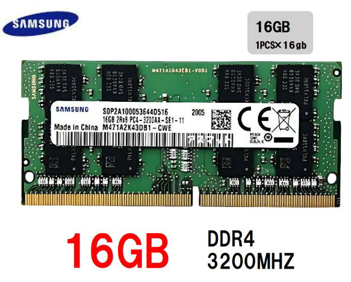 楽天市場】【20日限定☆P10倍】新品 SAMSUNG サムスン PC4-25600 (DDR4 