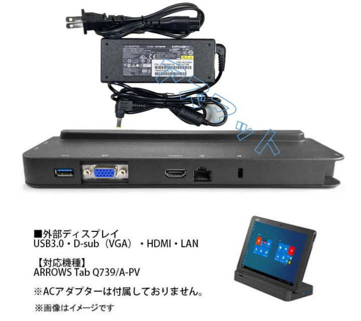 楽天市場】【7/18 限定☆P6倍】中古 富士通 タブレット ARROWS Tab 