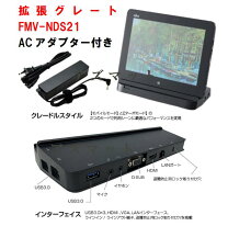 楽天市場】富士通 タブレット クレードルの通販