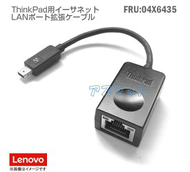 中古 ThinkPad Lenovo LANポート 拡張ケーブル FRU:04X6435 P/N:SC10A39882BB イーサネット拡張ケーブル 小型 軽量 コンパクト ドングル 変換ケーブル ThinkPad OneLink + RJ45 ThinkPad X1 Carbon マイクロイーサネットポートアダプター