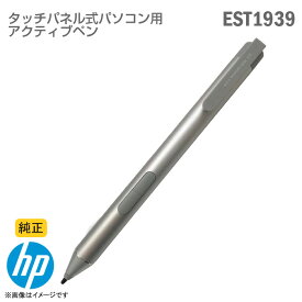 【6/4-6/11限定●全品ポイント5倍】HP Active Pen HP 240 Elite x2 EliteBook x360 HP Pro X2用 P/N: 839082-003 スタイラスペン アクティブペン EST 1939