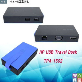 中古 HP USB Travel Dock TPA-1502 USBハブ アダプタ ドック