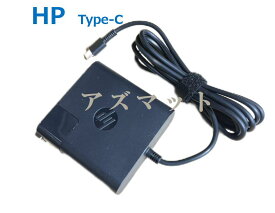 ＼12/5-11限定★全品P6倍／新品 HP Type-C 45W 20V2.25A USB-C ACアダプターTPN-DA07 ADP-45VE BA TPN-LA06 TPN-CA20 TPN-DA15 TPN-LA19 Spectre 13 X360 13-ac000, 13-V117TU X360 13-AC003LA x36013-w000 Elite X2 1012 G1 USB Power Delivery 対応用 PSE認証