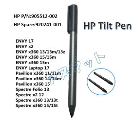 【5/23-27限定●全品ポイント最大20倍】HP Active Stylus Pen P/N:905512-002 920241-001 スタイラスペン アクティブペン HP Envy 17-aexxx, Envy x360 15-bp0xx, Envy x360 15-bq0xx, Spectre x2 12-c0xx, Spectre x360 13-ac0xx, Spectre x360 15-bl0x対応