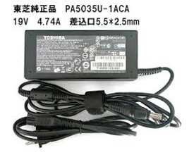 ＼11/4-11限定★P最大20倍／新品 東芝 純正TOSHIBA dynabook 用 PA5035U-1ACA 19V4.74A 90W 純正ACアダプターdynabook、Satellite、Qosmioシリーズなどに対応 PSE認証