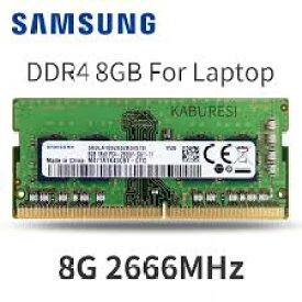 新品 SAMSUNG サムスン PC4-21300S (DDR4-2666V) 8GB SO-DIMM 260pin ノートパソコン用メモリ PC4-2666V-SA1-11 両面実装 (1Rx8) バルク品