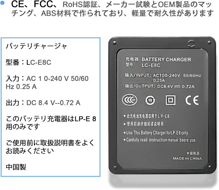 楽天市場】＼P5倍!!／Canon キヤノン LC-E8 LC-E8C代替互換充電器 