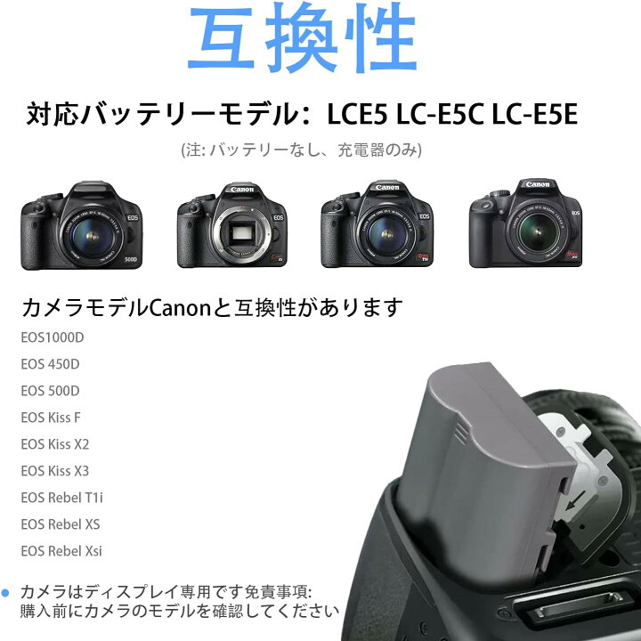 楽天市場】【1/1-3 限定○P最大20倍】Canon キヤノン LC-E5 LC-E5E代替 