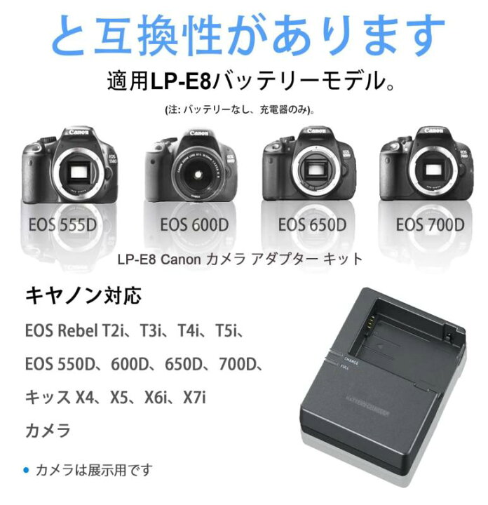 楽天市場】＼P5倍!!／Canon キヤノン LC-E8 LC-E8C代替互換充電器 