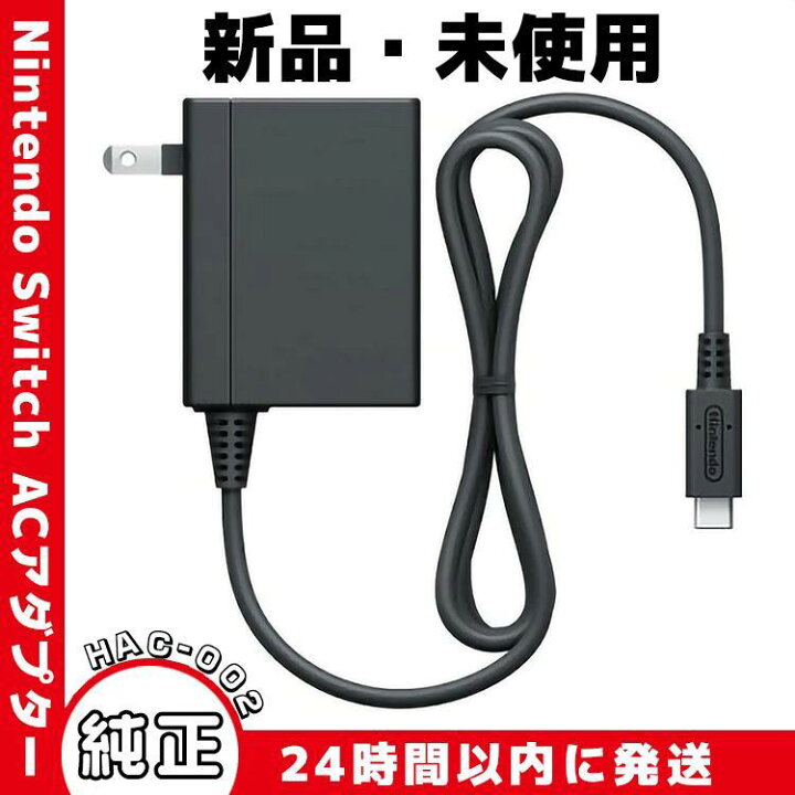 楽天市場】＼3/21-27日限定☆全品P5倍!!／新品【正規品 純正品】任天堂 