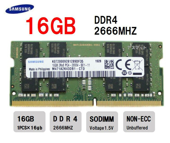 Amazon.co.jp: SAMSUNG ﾉｰﾄ用ﾒﾓﾘ 16GB DDR4 2133MHz PC4-17000 1.2V 