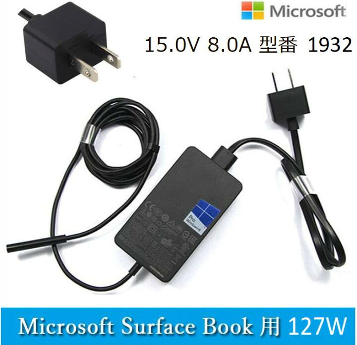 楽天市場】新品 純正品 Microsoft Surface 127W 型番1932 15.0V 8.0A 