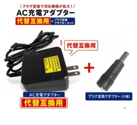 中古 BURTLE バートル代替電源 AC2140 24V AC09-24V AC2130 21V1.43A 全機種変換適合仕様 2025年新作 24V 22V 19V 17V アイスクラフト対応 チャージランプ内蔵 充電器 AC09-3 BURTLE AIRCRAFT AC08 AC360 AC300 AC2140対応 京セラの空調服
