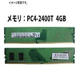 中古 SK hynix メモリ PC4-2400T DDR4-2400 4GB×1枚 デスクトップ用メモリ 型番：HMA851U6AFR6N-UH NO AC 片面実装 バルク品