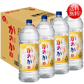 【送料無料！（北海道・沖縄は別途送料）】麦焼酎 かのか 25度 4L 1ケース(4本入り) / 4000ml 4リットル ペットボトル 業務用 大容量 麦かのか