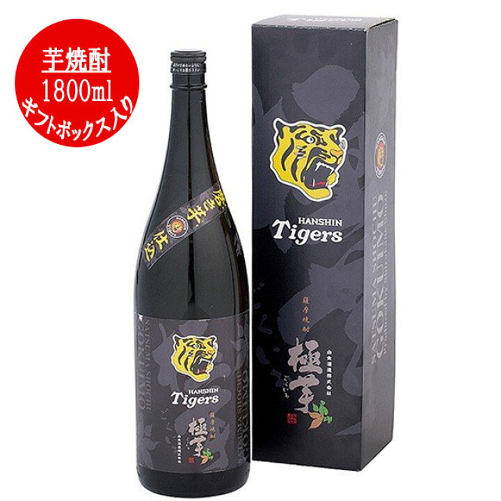 楽天市場】芋焼酎 極芋 タイガースラベル 1.8L 1800ml 専用ギフト 
