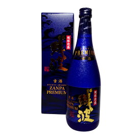 残波（ざんぱ）プレミアム 五年古酒60% 30度 720ml [化粧箱入] /泡盛 / お中元 / 御中元 / ギフト / プレゼント / 贈答 / 父の日