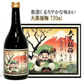 大黒福梅 720ml　～黒糖仕込～ 【河内ワイン】/梅酒 うめ酒 ウメ酒