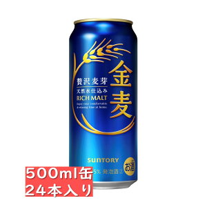 サントリー 金麦 500ml 24缶入り / 御中元 お中元 御歳暮 お歳暮 御年賀 お年賀 御祝 御礼 内祝 父の日 母の日 敬老の日