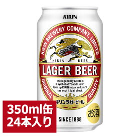 楽天市場 父の日 キリン ラガービール 500mlの通販