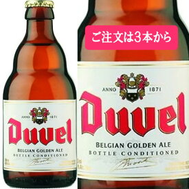 ゴールデン・エールの最高峰【デュベル】330ml/地ビール /輸入ビール Duvel