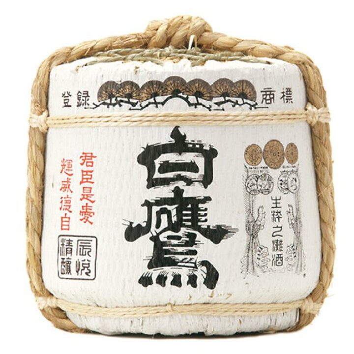 楽天市場】【お取り寄せ品】【送料無料！】【飾り樽】白鷹 一斗樽(18L 