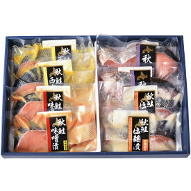 【857】北海道産 秋鮭漬三昧 S4-4御中元 お中元 ギフト 贈り物 贈答 ご挨拶 お祝 お礼 お返し 内祝 プレゼント セット 詰め合わせ 人気 おすすめ 送料込み お取り寄せ カタログ 夏 2026