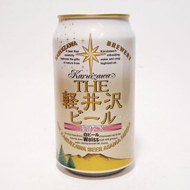 THE軽井沢ビール　Weiss　白ビール（ヴァイス）缶　350ml 軽井沢ブルワリー/地ビール/クラフトビール